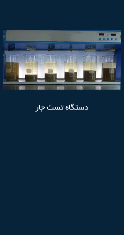 آزمایشات پایش پساب خروجی در قالب طرح خوداظهاری سازمان حفاظت محیط زیست آزمایشات پایش پساب خروجی در قالب طرح خوداظهاری سازمان حفاظت محیط زیست