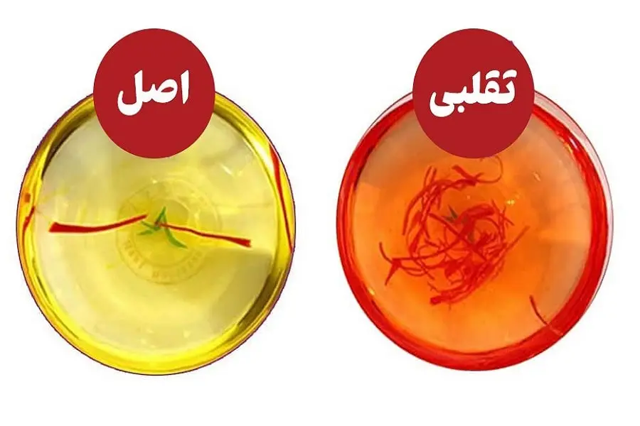 آزمایش تعیین رنگ مصنوعی در زعفران آزمایش تعیین رنگ مصنوعی در زعفران